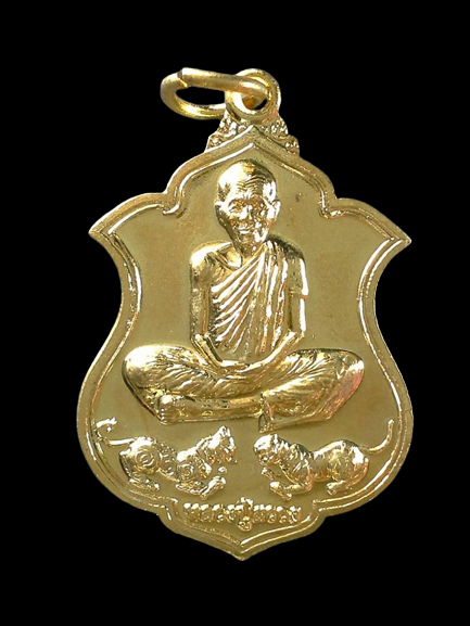 A096 เหรียญหลวงปู่สรวง รุ่นบริบูรณ์โภคทรัพย์ หนุนโชค หนุนดวง