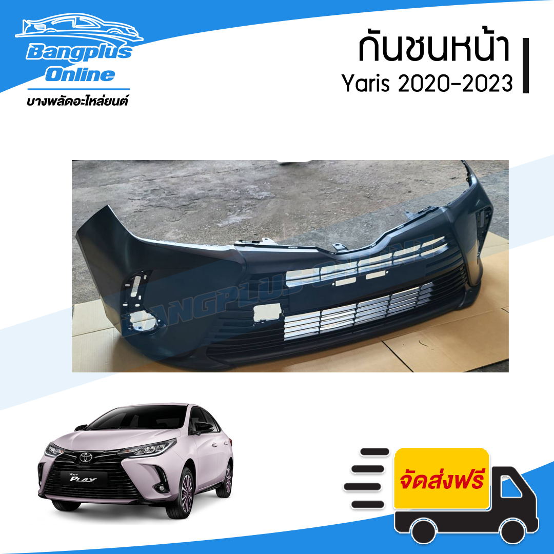 กันชนหน้า Toyota Yaris Ativ 2020/2021/2022 (ยาริส/เอทีฟ)(4ประตู) - BangplusOnline