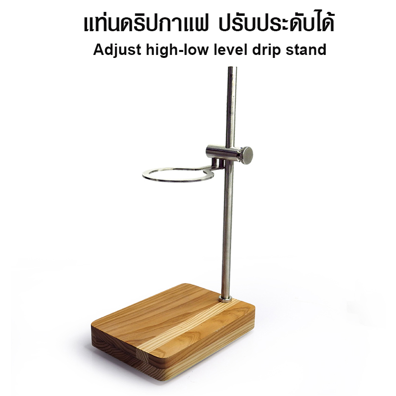 ฐานดริป ที่ตั้งดริป ปรับระดับสูง-ต่ำได้