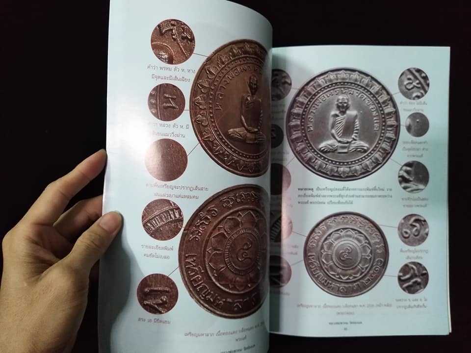 หลวงพ่อพรหม วัดช่องแค่