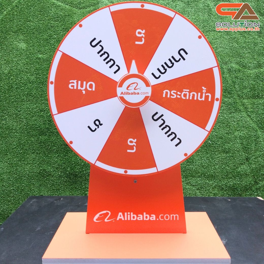 เกมส์วงล้อตั้งโต๊ะ ขนาดวงล้อ 40 ซม. สูง 56 ซม. วัสดุพลาสวูดสีขาว หนา 8-15 มม. ถอดประกอบได้