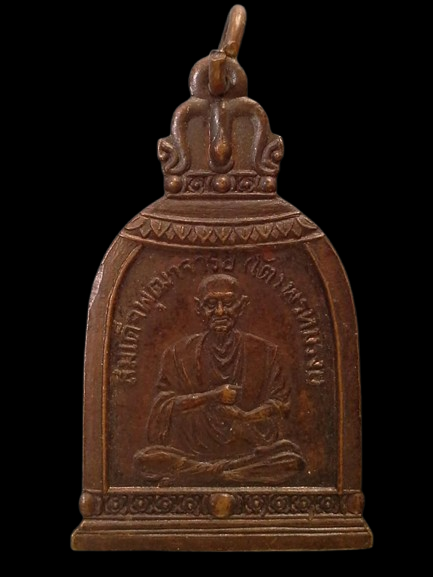 A404 เหรียญระฆังสมเด็จโต วัดระฆังโฆษิตาราม จ.กรุุงเทพฯ