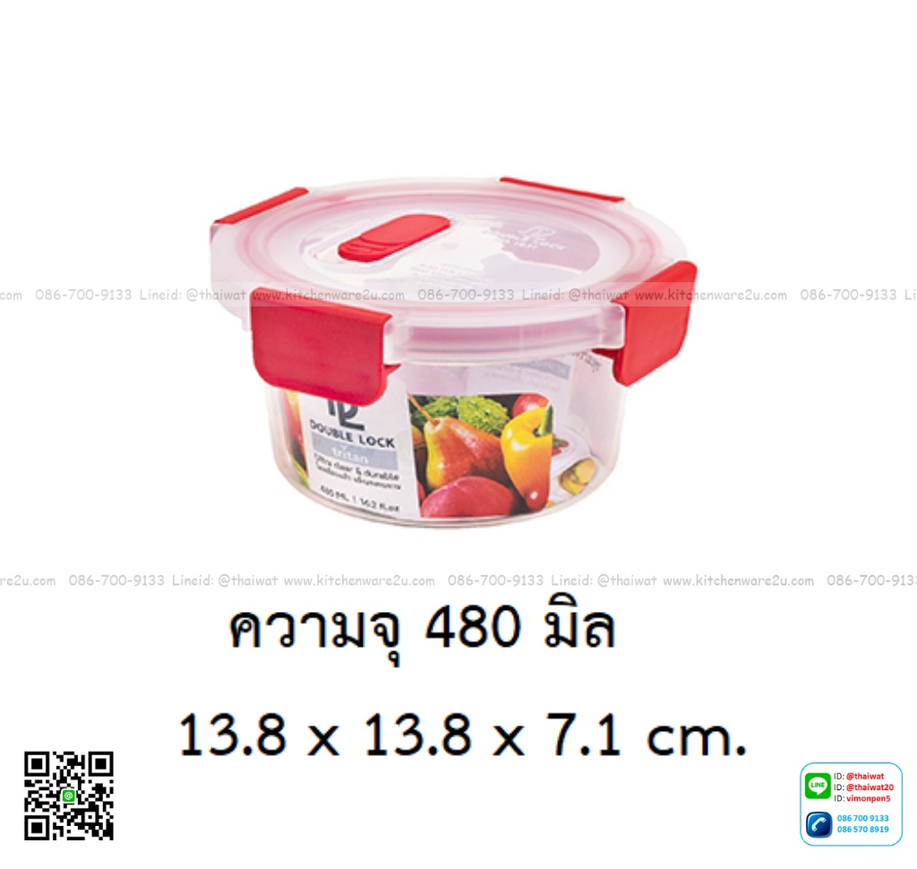 P11195 กล่องถนอมอาหาร DOUBLE LOCK TRITAN ใสปิ๊ง 0.48 ลิตร (13.8 x 13.8 x 7.1 cm) No.1911 เกรดเอ (ราคาขายส่งต่อ 12 ใบ:เฉลี่ย 75 บต่อใบ)