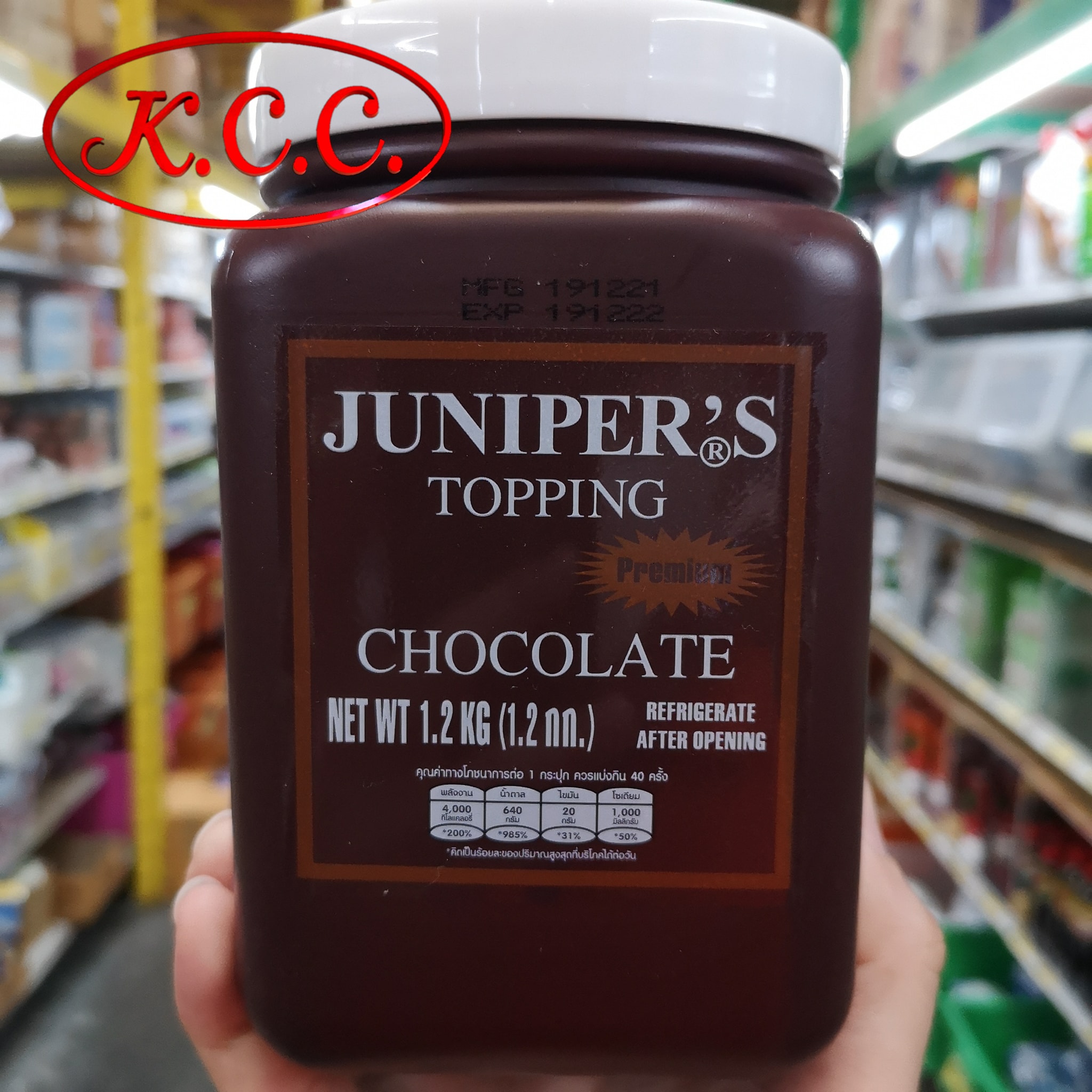 จูนิเปอร์ ช็อคโกแลตท็อปปิ้ง (1.2kg)