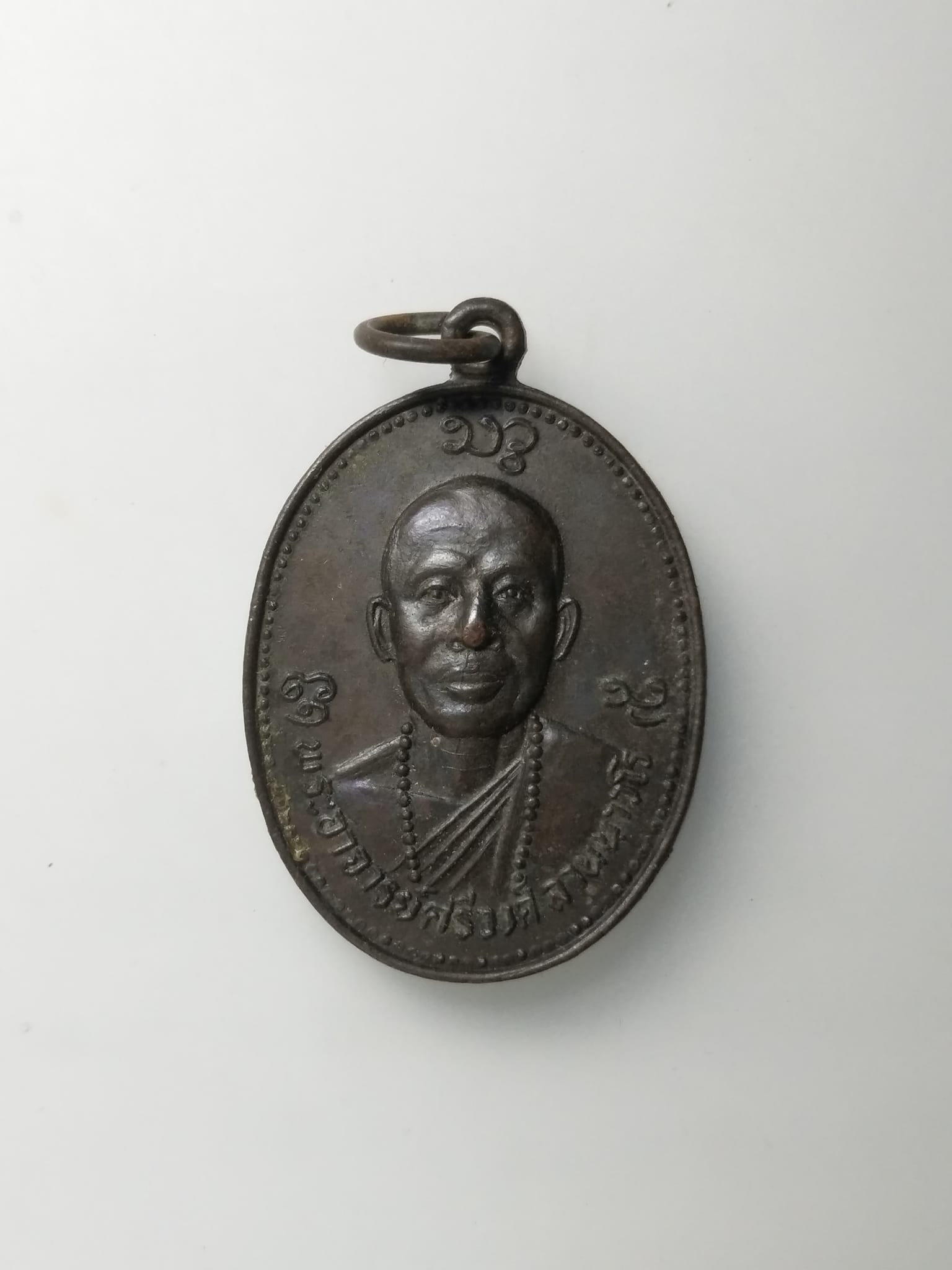 G677 เหรียญพระอาจารย์ศรีวงศ์ วัดศรีโสดา จ.เชียงใหม่ พ.ศ.2522