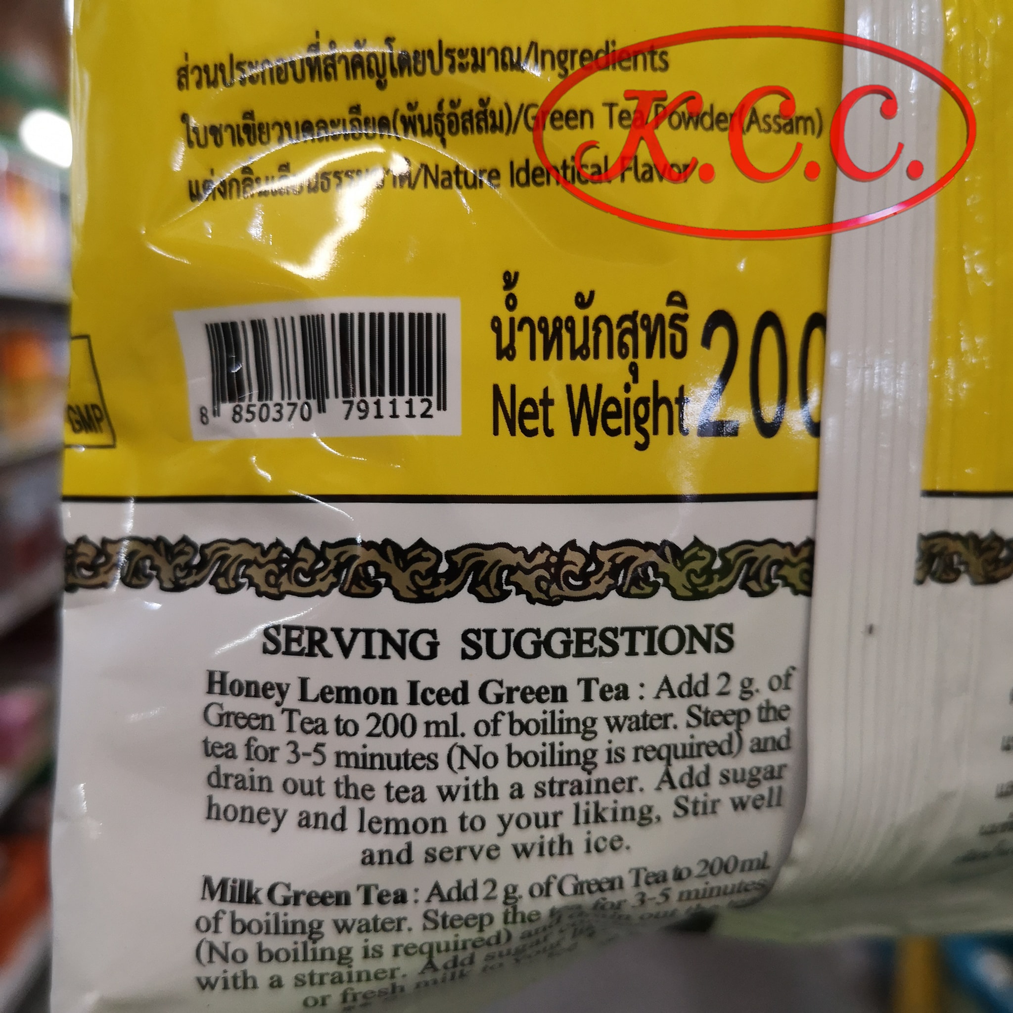ชาตรามือ ชาเขียวกรีนที ฉลากเหลือง ชาผงปรุงสำเร็จ ChaTraMue Greentea brand Yellow Label น้ำหนัก 200 g.