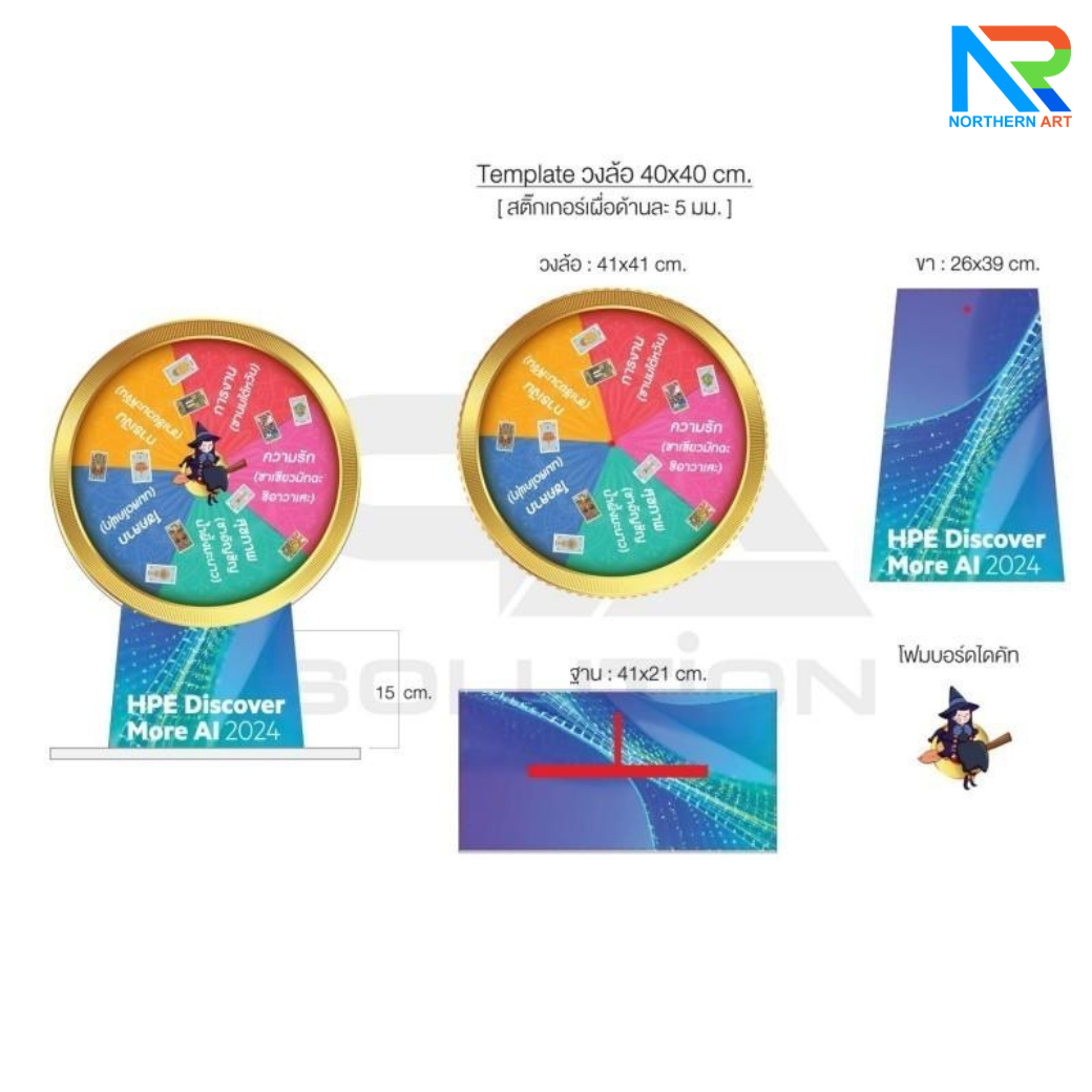 เกมส์วงล้อตั้งโต๊ะ ขนาดวงล้อ 40 ซม. สูง 56 ซม. วัสดุพลาสวูดสีขาว หนา 8-15 มม. ถอดประกอบได้