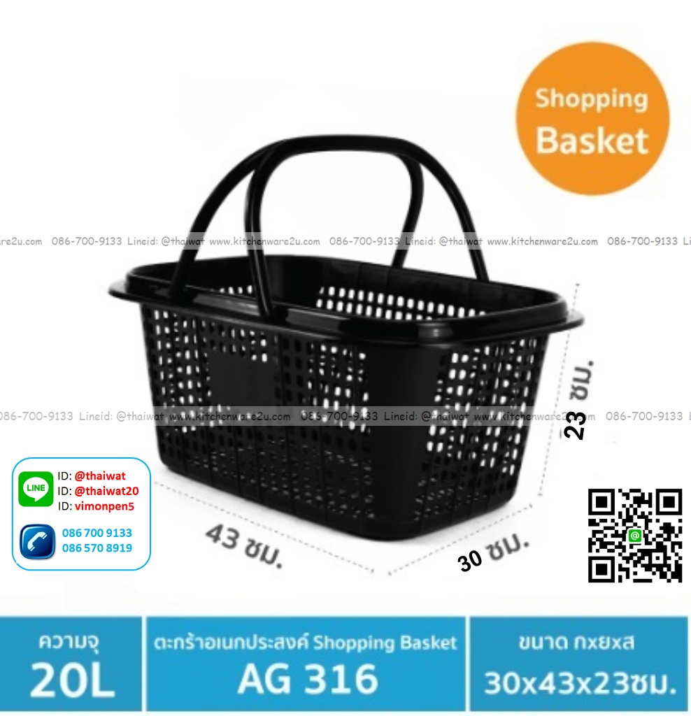 P07443 ตะกร้าช๊อปปิ้งหูหิ้ว สีดำ (40*30*23 cm) No.AG316 (ราคาส่งต่อ 1 โหล : 12 ใบ)