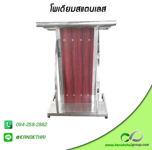 โพเดียมสแตนเลส เกรด A 304