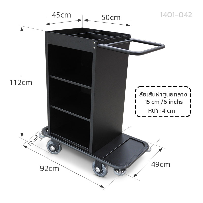 รถเข็นแม่บ้านโครงเหล็กพ่นสี พร้อมถุงผ้า 1 ใบ รุ่น 1401-042 | แข็งแรง ใช้งานสะดวก