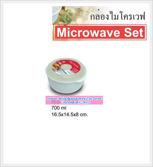P01174 กล่องถนอมอาหาร สามารถใช้กับไมโครเวฟได้ ขนาด 700 มิลลิลิตร เกรดเอ 1630 ราคาส่งต่อ: 12 ใบ (คลิ๊กที่สินค้าเพื่อดูรายละเอียดและขนาดสินค้า)