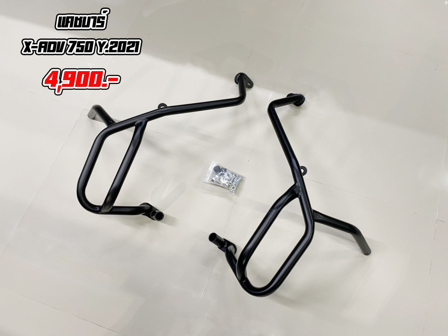 แคสบาร์ X-ADV750 Y.2021