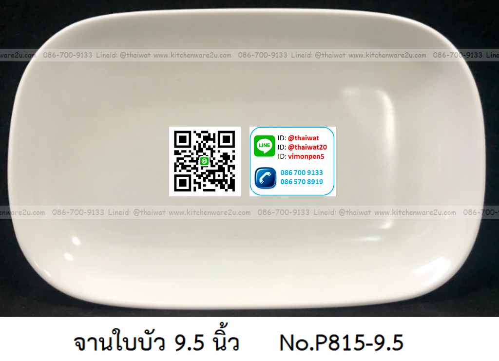 P07416 จานเปลใบบัว 9.5 นิ้ว เมลามีนแท้ สีพื้น Flower ware เครือซูปเปอร์แวร์ P815-9.5 (ราคาส่งต่อ 12 ใบ : 85 บ.ต่อใบ)