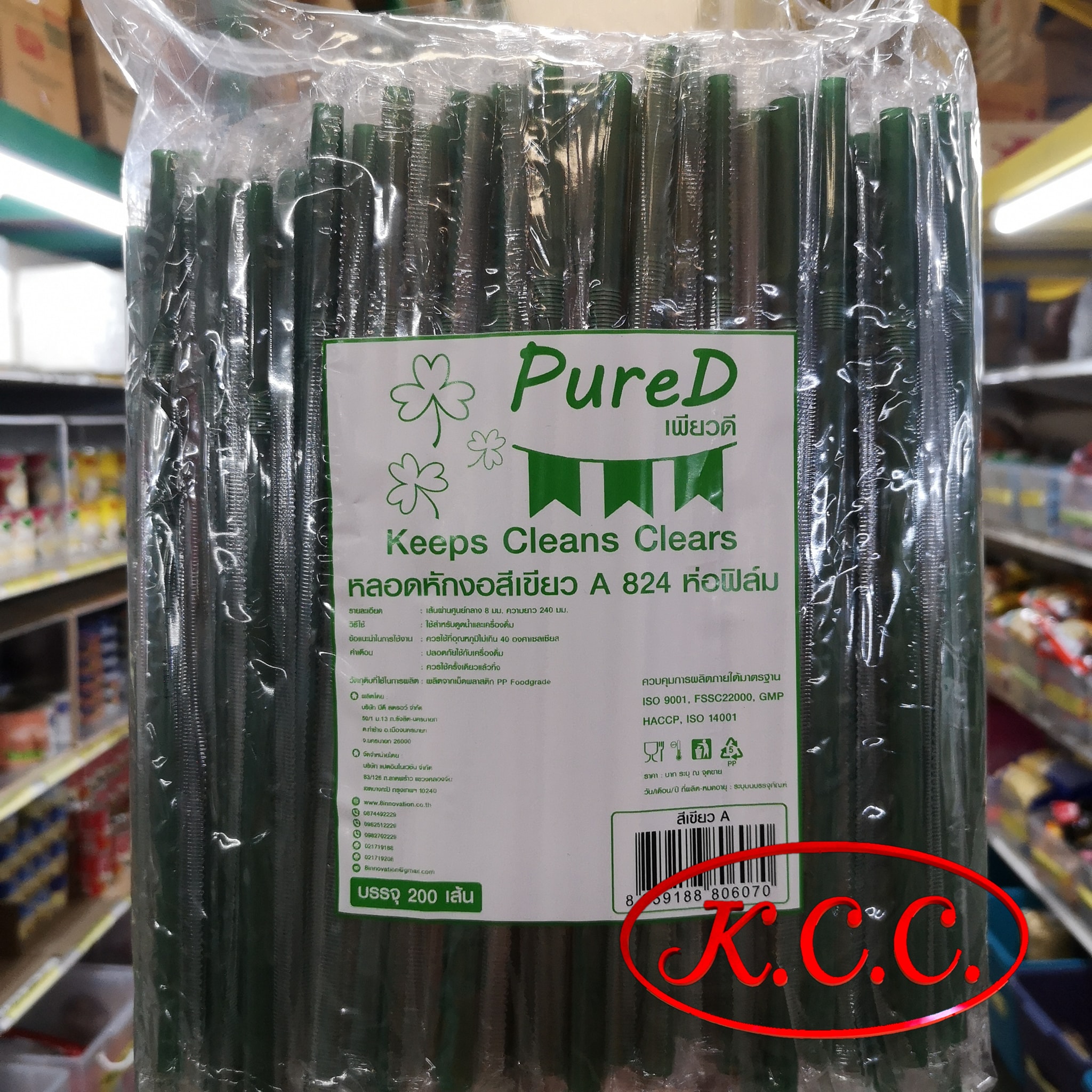 PURE D - หลอดงอ 824 ห่อฟิลม์ สีเขียว (200เส้น)
