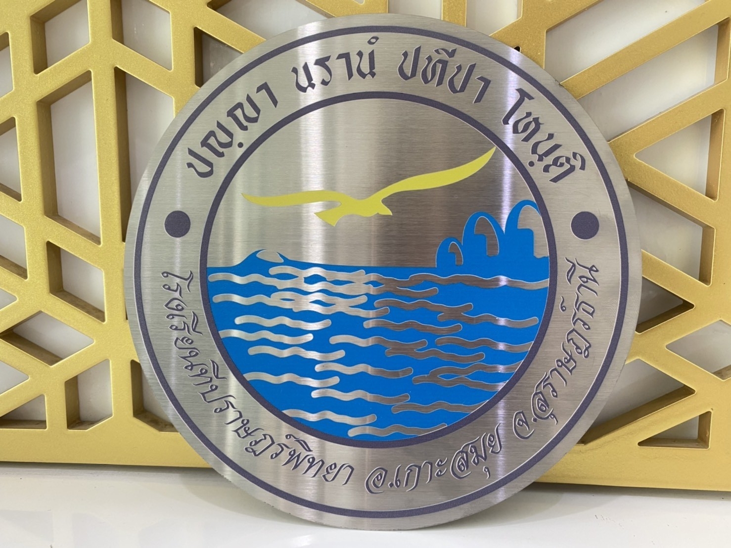 โลโก้โพเดียม โลโก้หน่วยงาน ขนาด 20-25 ซม. วัสดุสแตนเลสหนา 0.8 mm. พิมพ์ UV PRINT สั่งผลิตตามแบบ