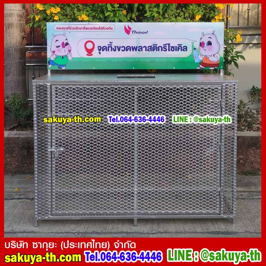 ตะแกรงทิ้งขยะขนาดใหญ่แบบมีประตู