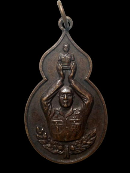 E176 เหรียญเสียสละ สัจจะ กล้าหาญ รักษาชาติอยู่ได้ พล.อ.อรุณ ทวาทสิณ