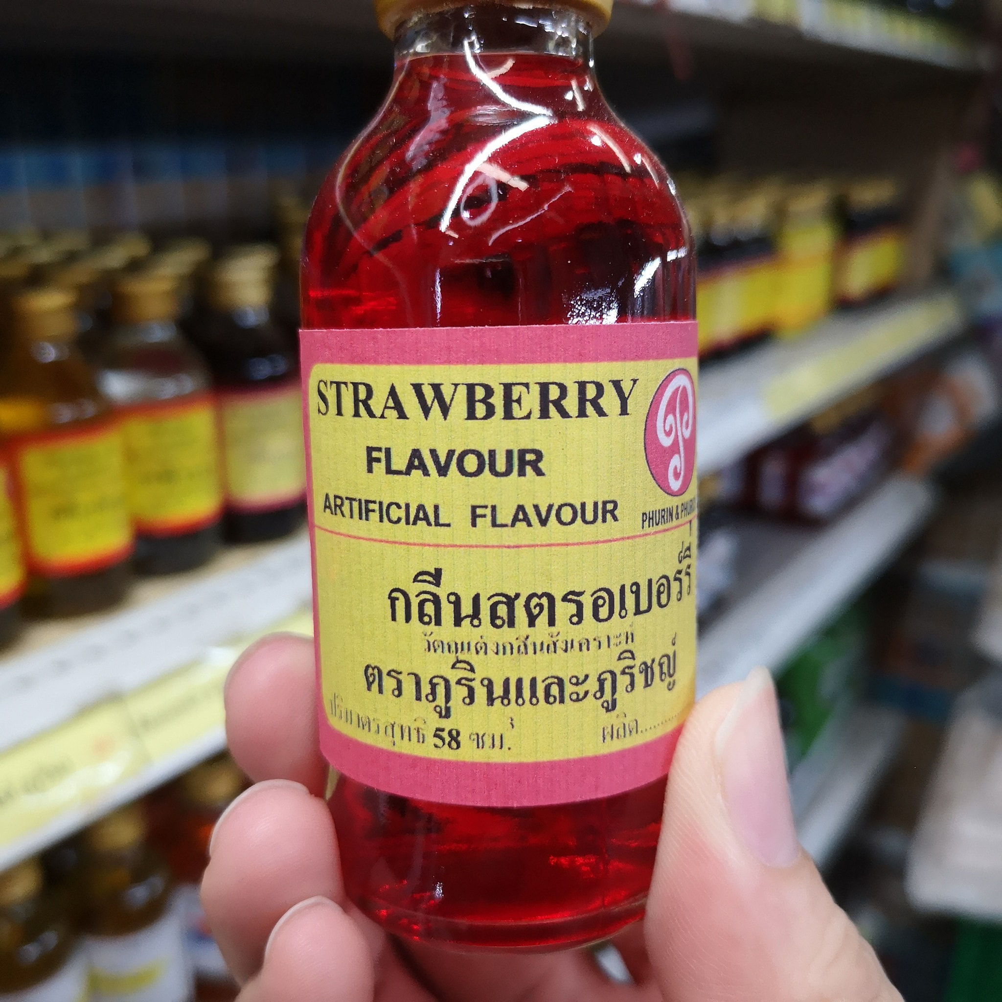 กลิ่น สตรอเบอร์รี่ 2 ออนซ์ 2 oz ยี่ห้อ ภูรินและภูริชญ์