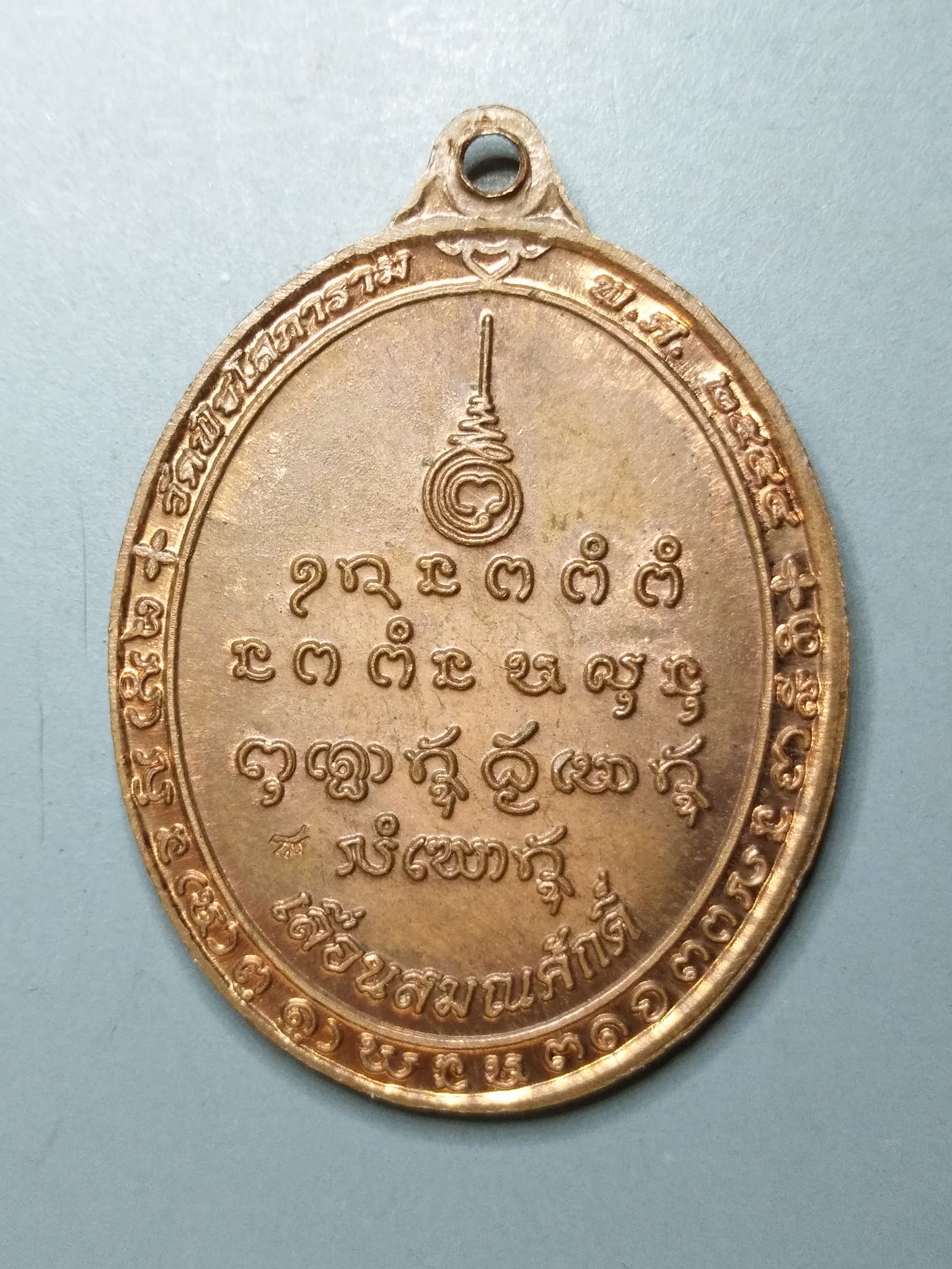 G050 เหรียญเลื่อนฯพระราชปริยัตยากร (หลวงพ่อบุญเรือง สารโท) วัดวัดพิชโสภาราม จ.อุบลฯ