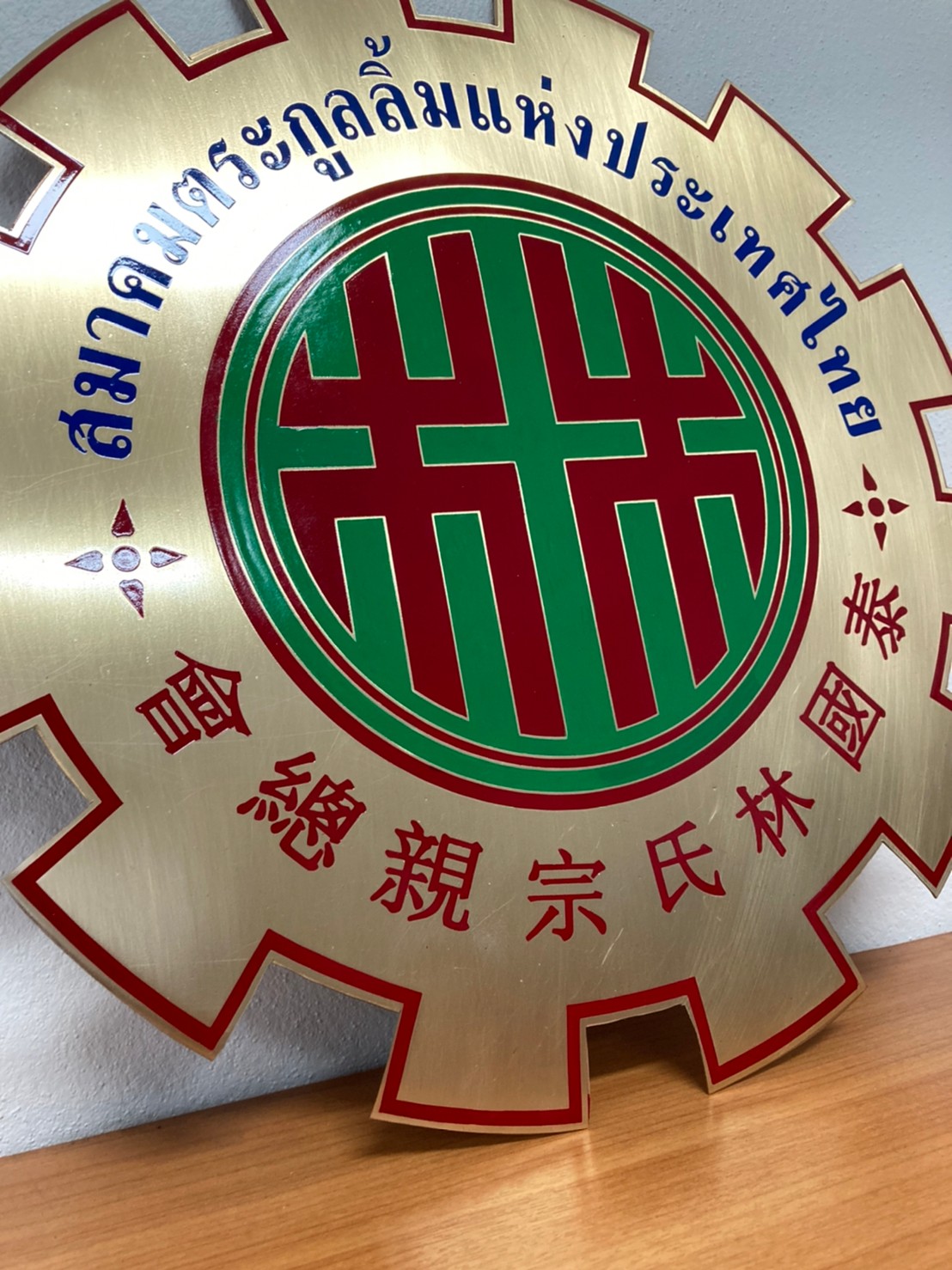 โลโก้โพเดียม โลโก้กัดกรด โลโก้หน่วยงาน กัดกรด วัสดุทองเหลือง UV PRINT หรือกัดกรด สั่งผลิตตามขนาดและแบบที่ต้องการ