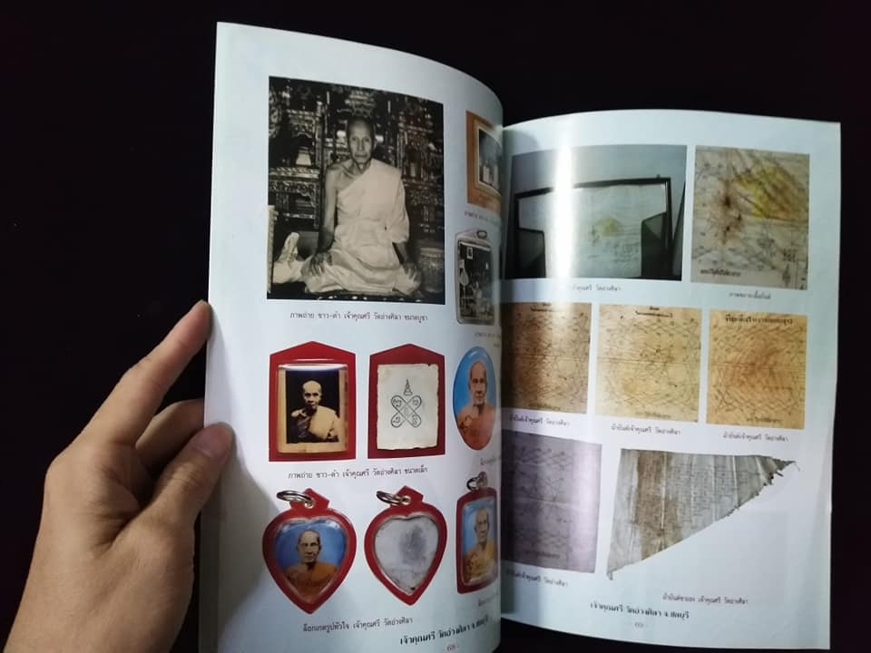 เจ้าคุณศรี วัดอ่างศิลา