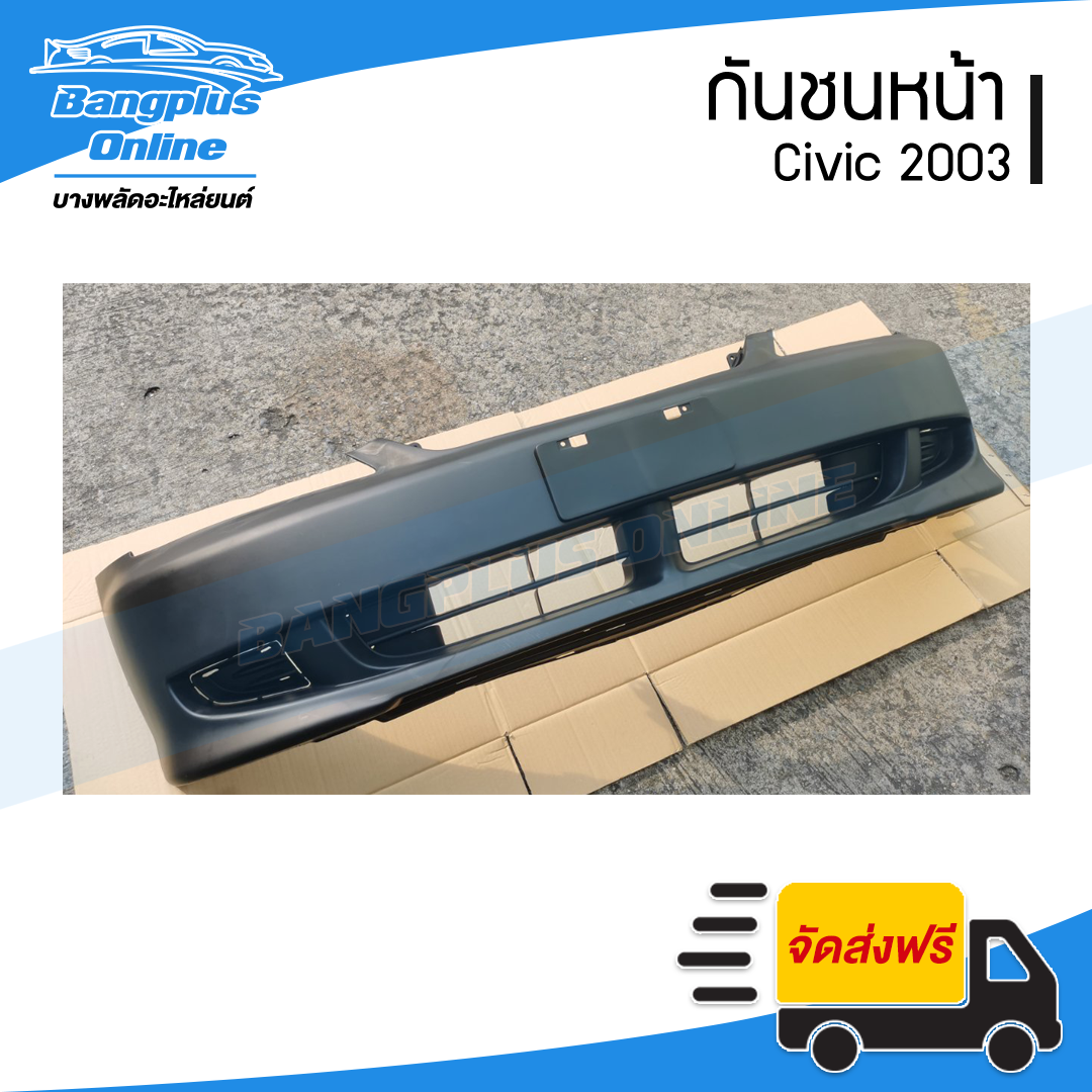 กันชนหน้า Honda Civic Dimension (ES)(ไดเมนชั่น) 2003 - BangplusOnline
