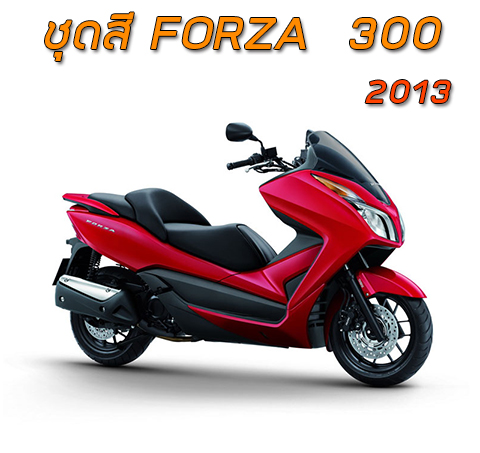 ชุดสี FOZA (2013)