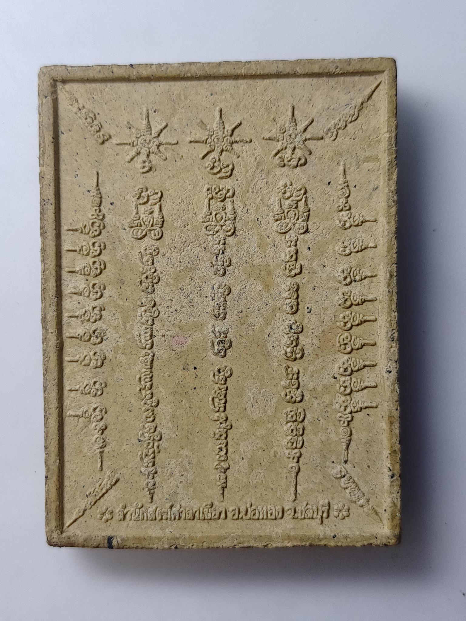 H586 สำนักสงฆ์ศาลาเขียว จ.ชลบุรี รุ่นพิเศษ ปี2556 พระผงยันต์แปดทิศ หลวงปู่ผ่าน ฉันทโก วัดป่าศาลาเขียว จ.ชลบุรี พิมพ์ใหญ่ รุ่นแรก