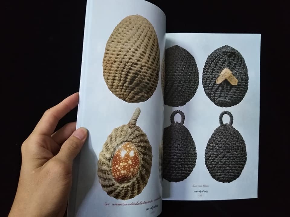 หลวงปู่เหรียญ วัดบางระโหง