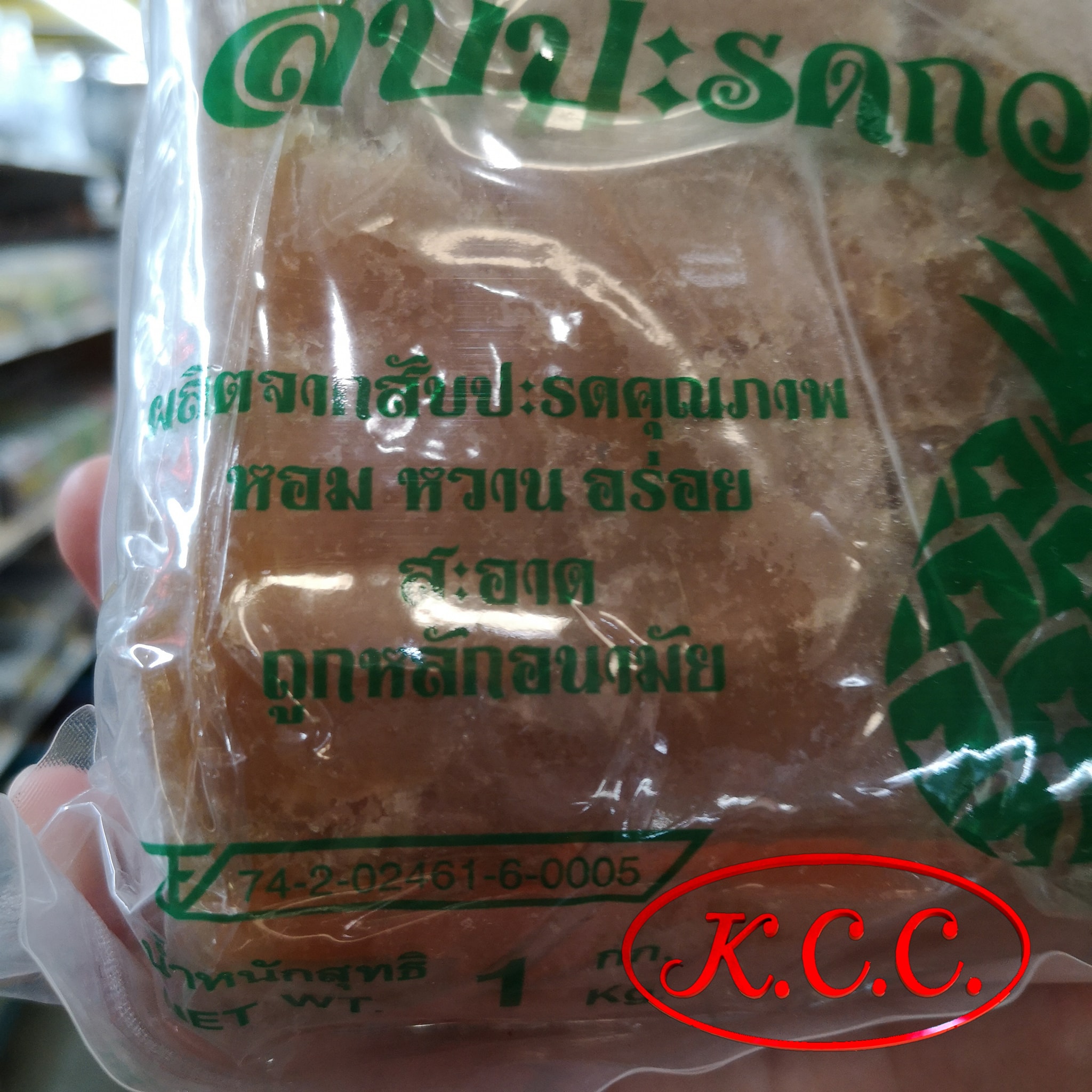 สับปะรดกวน ตรา สมุย (1 kg.)