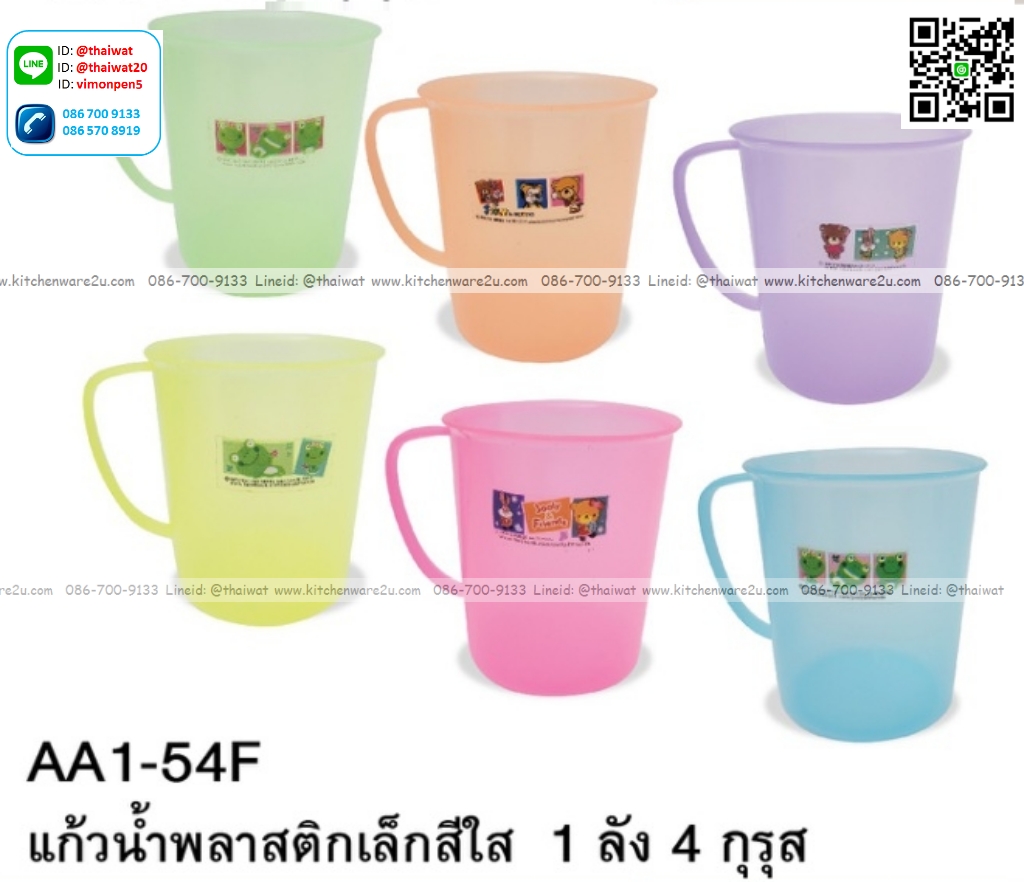P12353 แก้วพลาสติก สำหรับเด็ก สีสวย ราคาขายส่งต่อ 1 กรุส: 12 โหล: 144 ใบ : เฉลี่ยโหลละ 60 บ