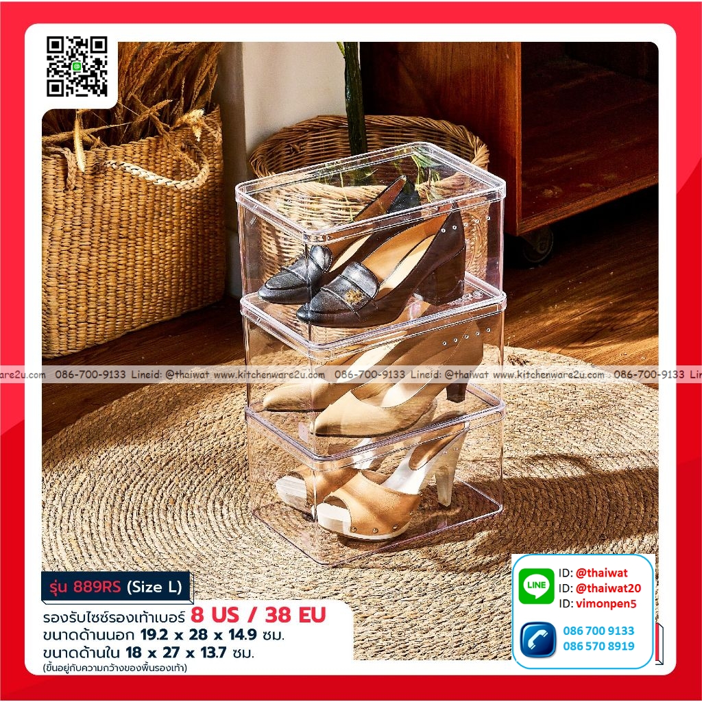 P05163 กล่องใส่รองเท้าผู้หญิง ส้นสูง (19.2*28*14.9 cm) ดีไซน์ใหม่ สวย พร้อมรูระบาย No.889 ราคาขายส่งต่อ 1 โหล: เฉลี่ย 145 บต่อใบ