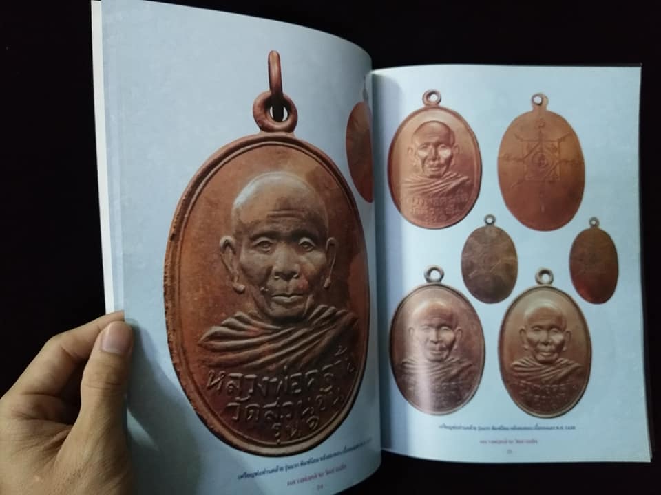 พ่อท่านคล้าย วัดสวนขัน