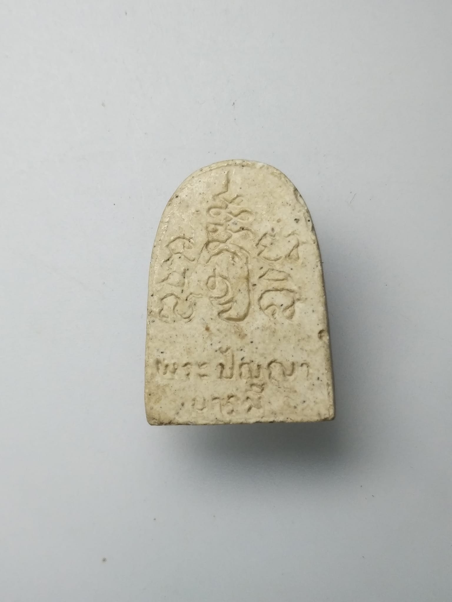 G269 พระซุ้มกอ พระปัญญาบารมี