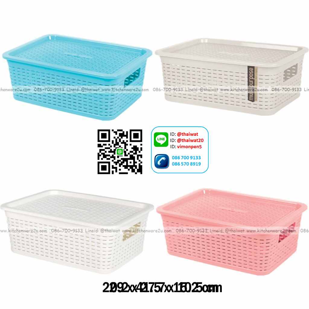 P10279 ตะแกรงเหลี่ยมลายหวาย+ฝาปิด (29*41*15.2 cm) เกรดห้าง No.3119 (ราคาขายส่งต่อ 1 โหล: 12 ใบ:เฉลี่ย 115 บต่อใบ)