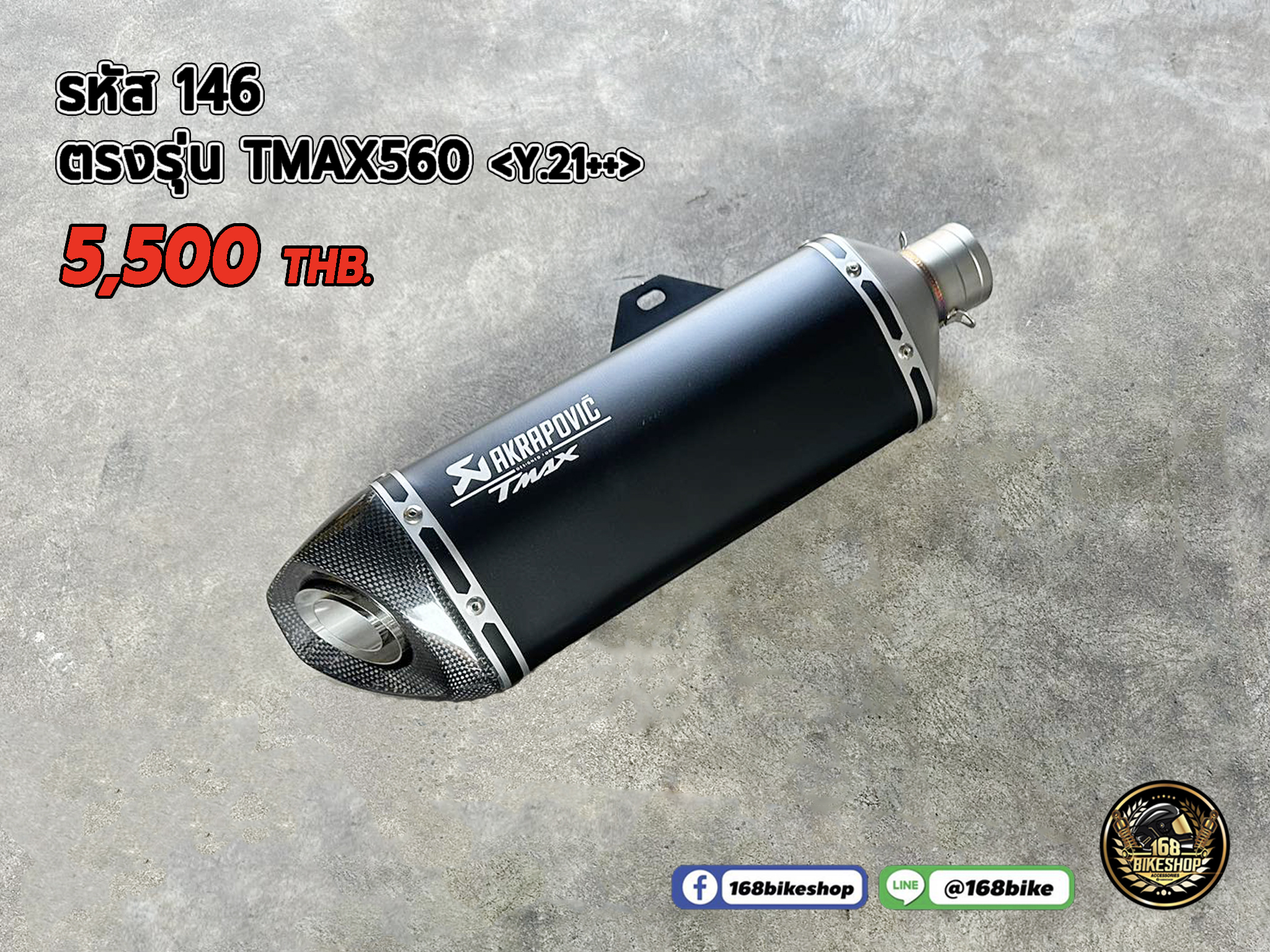 รหัส 146 ตรงรุ่น Tmax560 <Y.21++>