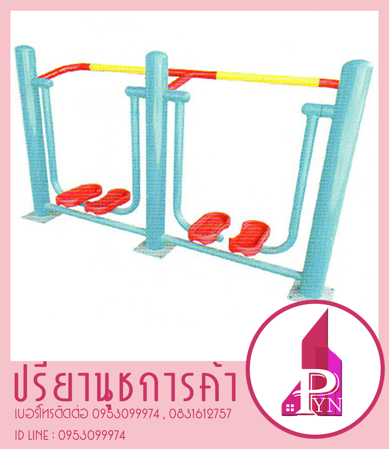 เครื่องเดินอากาศ แบบคู่