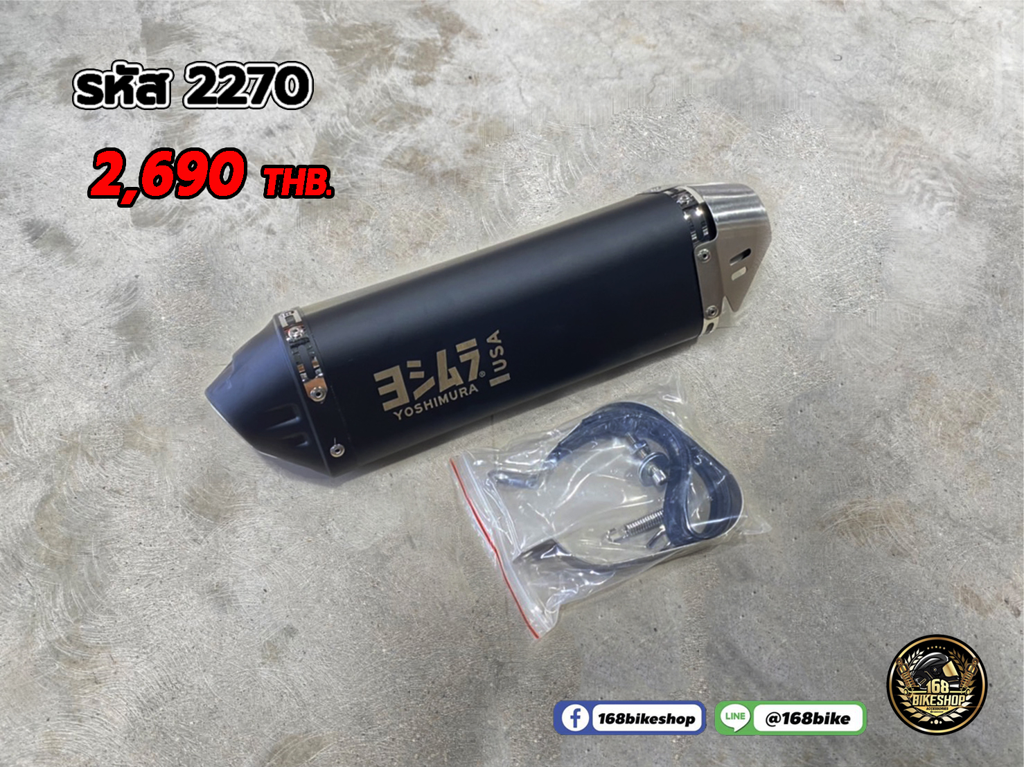 รหัส 2270