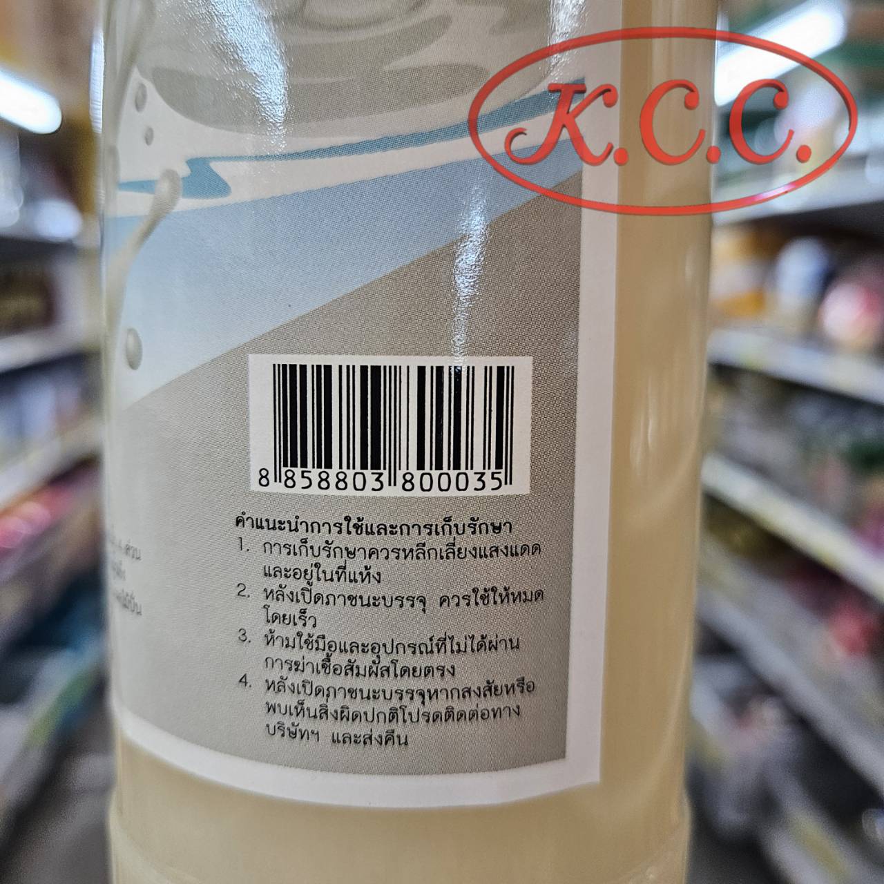 ดราก้อน-น้ำโยเกิร์ต 750 มล.