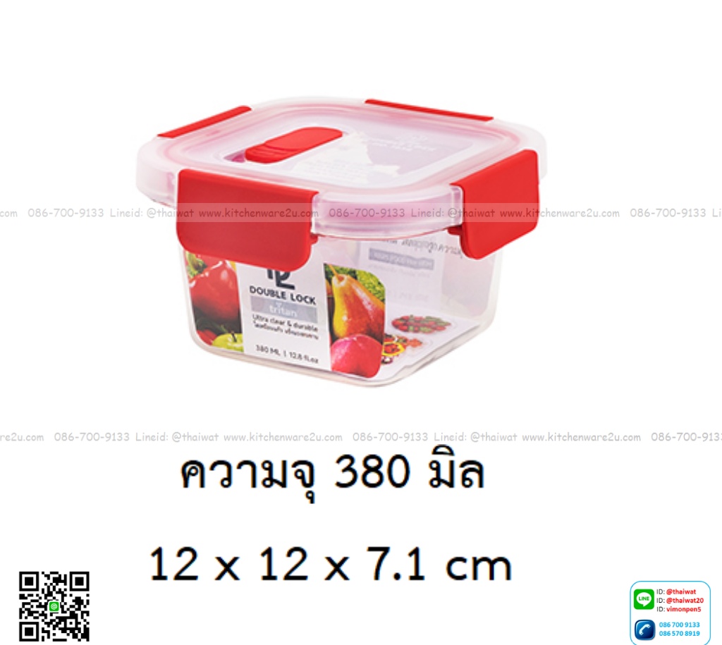 P11192 กล่องถนอมอาหาร DOUBLE LOCK TRITAN ใสปิ๊ง 0.38 ลิตร (12 x 12 x 7.1 cm) No.1914 เกรดเอ (ราคาขายส่งต่อ 12 ใบ:เฉลี่ย 75 บต่อใบ)