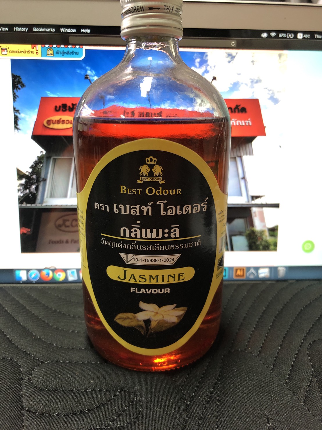 เบสท์ โอเดอร์ - กลิ่น มะลิ (450 ml.)