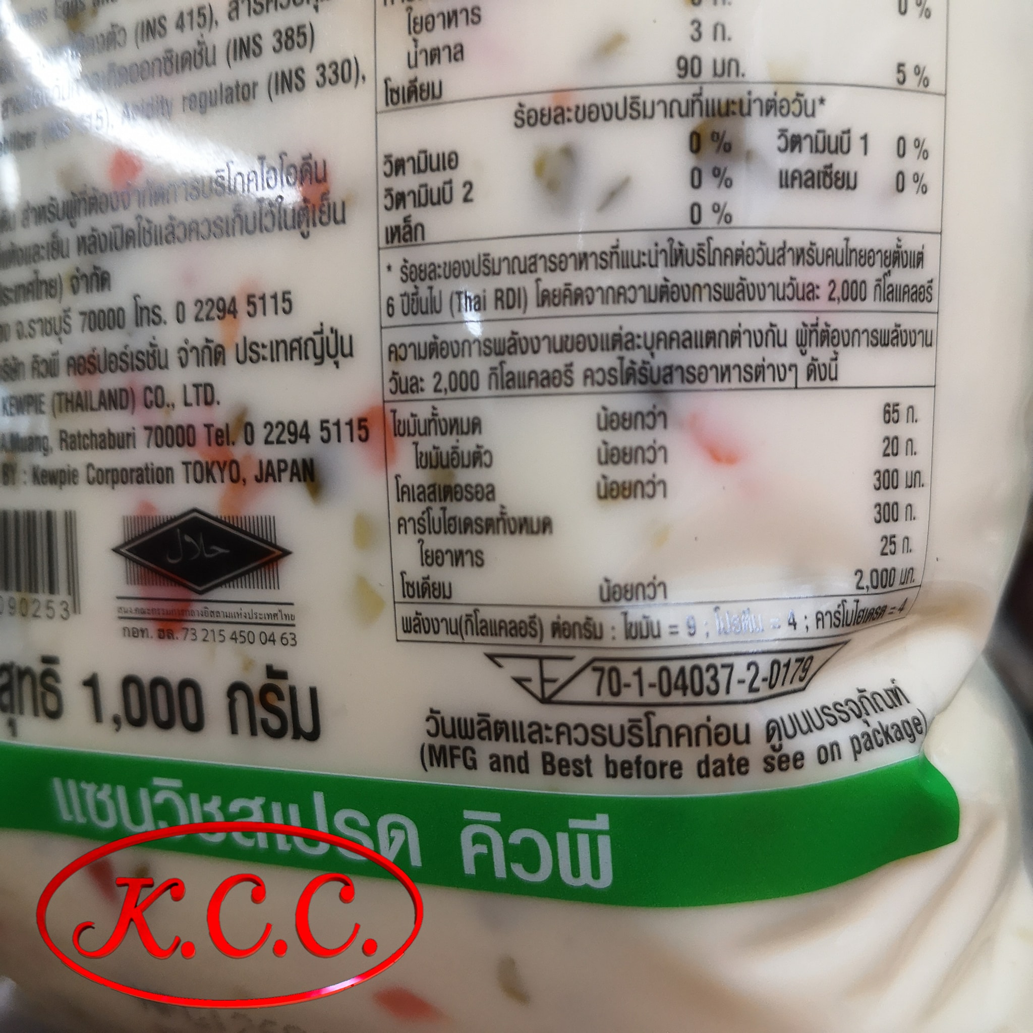 KCC แซนวิชสเปรด / แซนวิช สเปรด คิวพี , KEWPIE Sandwich Spread 1000 g. / 1 kg. ไม่ใส่ผงชูรส (No MSG added) สเปรดขนมปัง ใช้ ทาแซนวิช