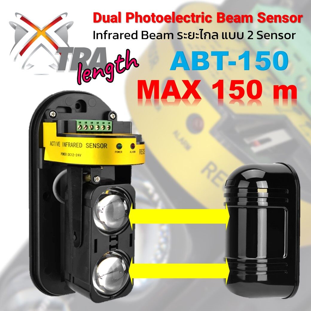 ABT-150 Dual Photoelectric Beam Sensor เซ็นเซอร์ตรวจจับระยะไกล อินฟราเรดฺ Beam ระยะตรวจจับ 10-150M 12-24Vdc งานรักษาความปลอดภัย ตรวจจับการบุกรุก ประตูอัตโนมัติ
