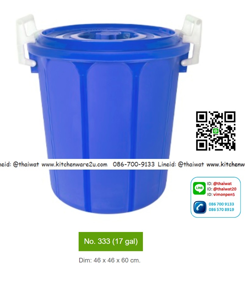 P00201 ถังน้ำ 17 แกลอน 64 ลิตร (46*46*60 cm) หูล๊อค เกรดเอ (ราคาต่อ 12 ใบ:เฉลี่ย 300 บต่อใบ)