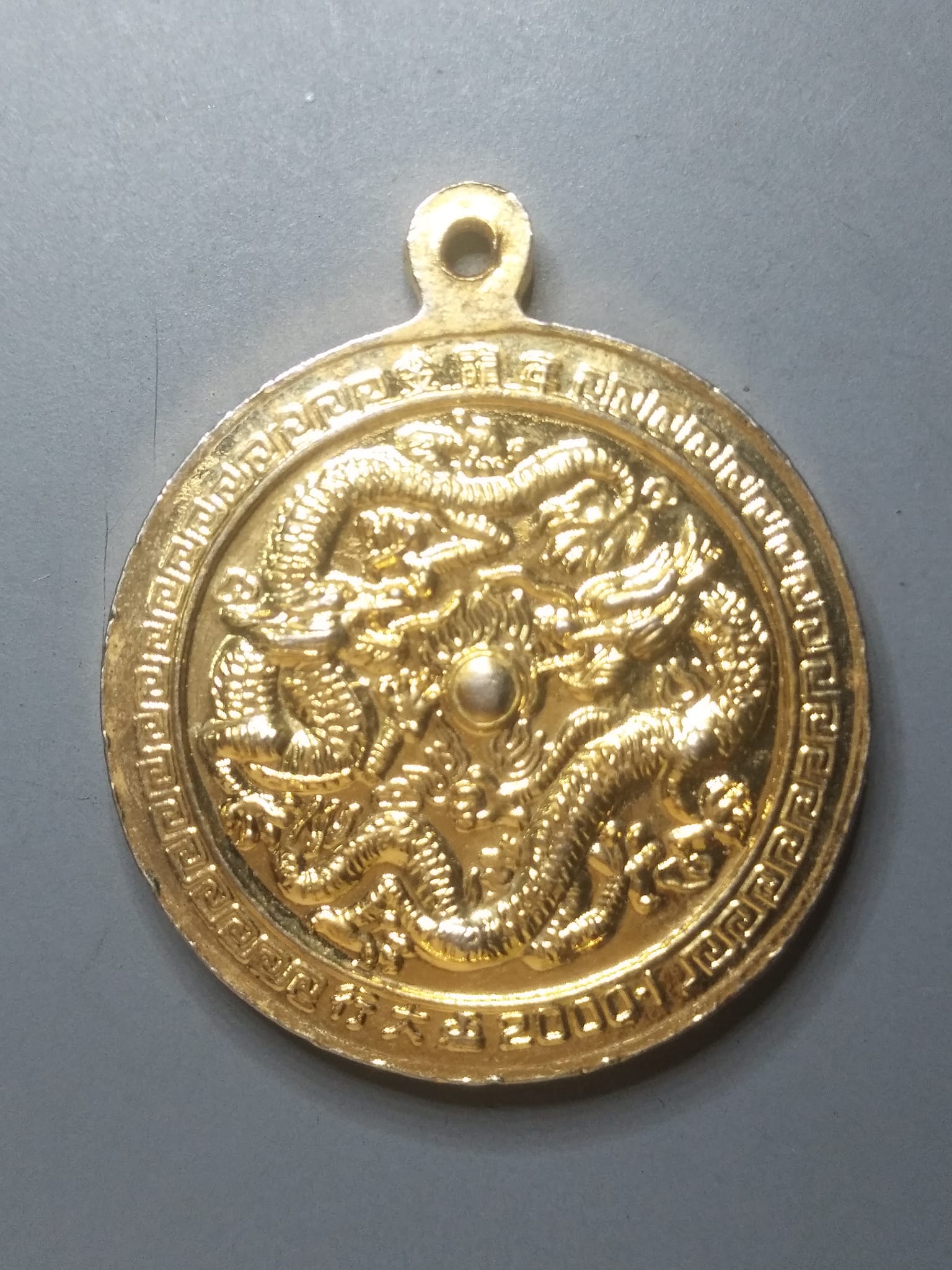 G048 หลวงพ่อเณร วัดโกมุทพุทธรังสี หลังมังกรคู่ ปี 2543 (หลวงพ่อเณร วัดศรีสุดาราม)