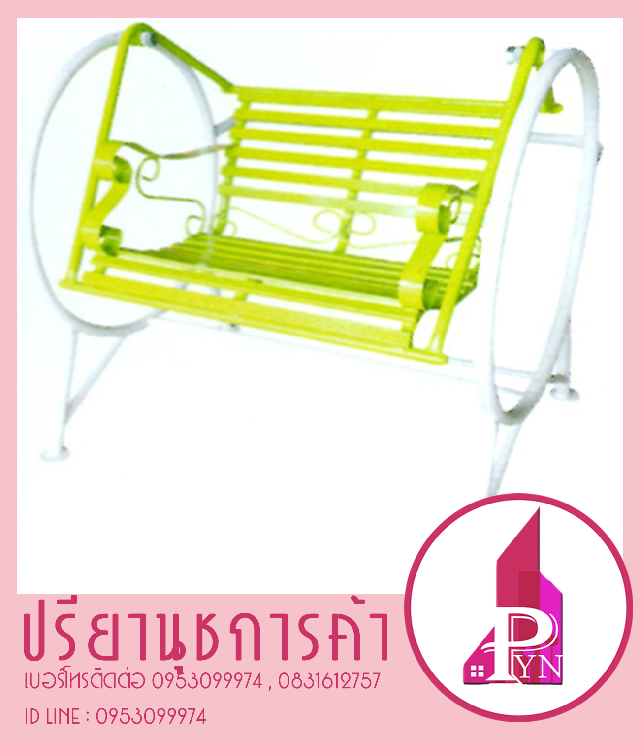 ชิงช้ากลม 60 ซม.