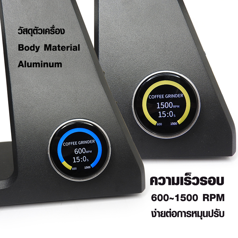 เครื่องบด A6 เอเพรสโซ่ เฟืองบด Ø74 mm
