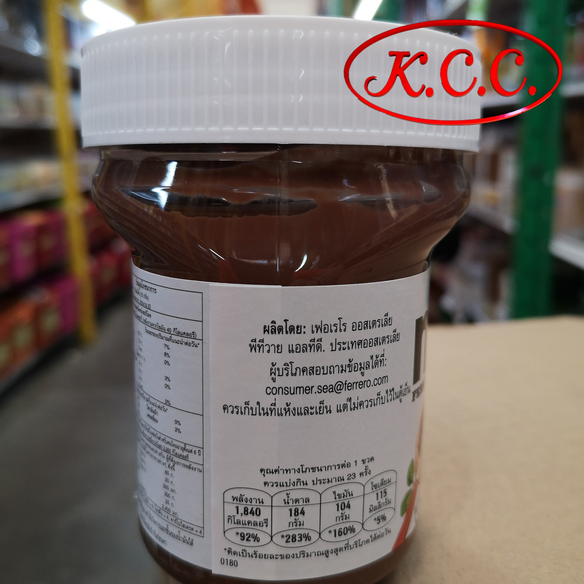 นูเทลล่า เฮเซลนัทบด ผสม โกโก้ 350 กรัม Nutella Hazelnut Cocoa Spread 350 g.