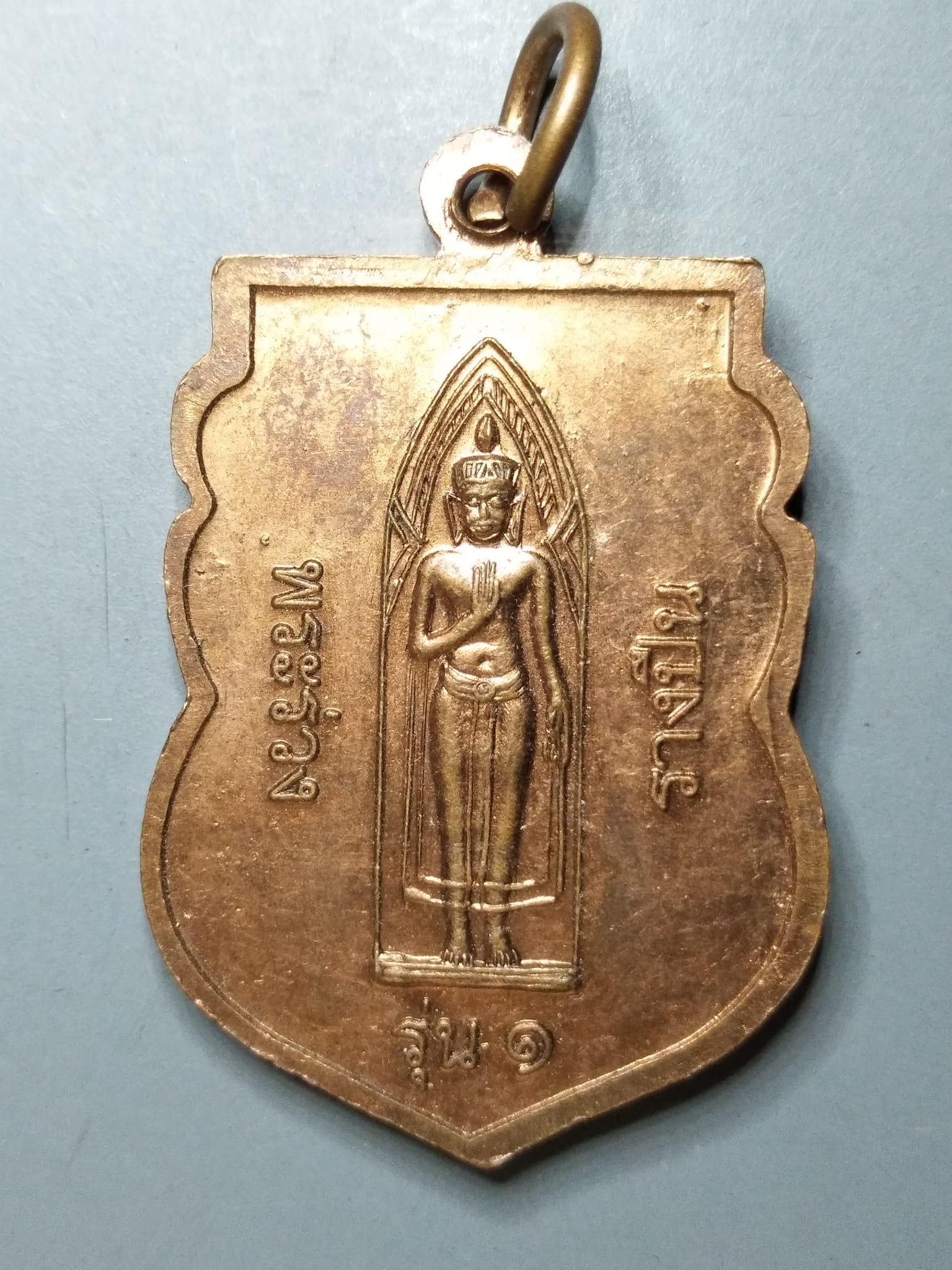 G052 เหรียญเสมาพระพุทธเรืองฤทธิ์ รุ่น 1 หลังพระร่วงรางปืน วัดสว่างอารมณ์วรวิหาร