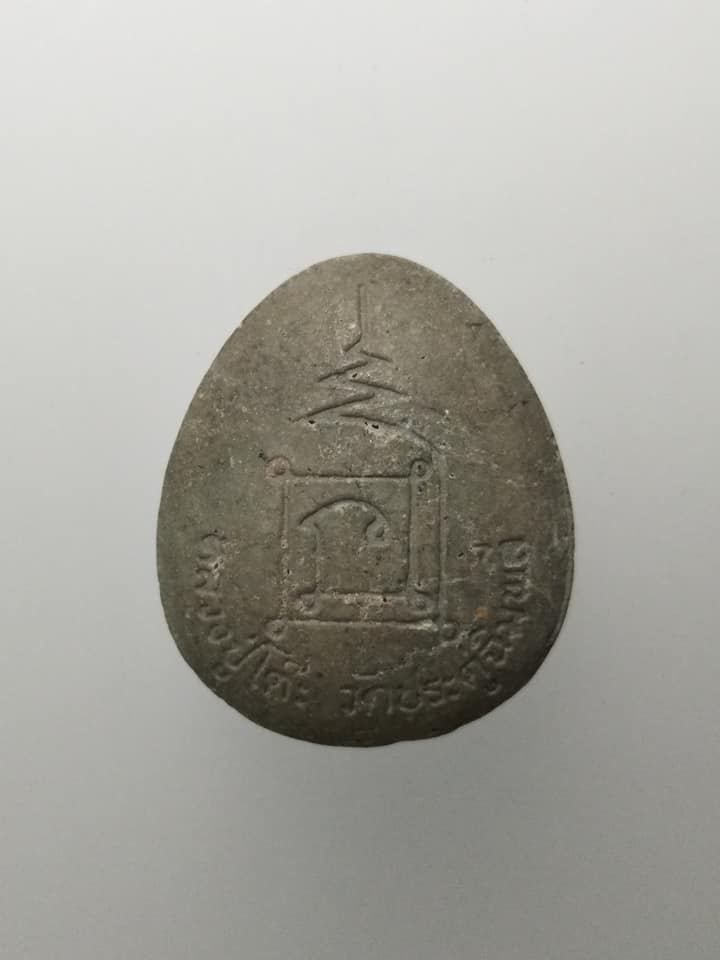 F272 พระปิดตาหลวงปู่โต๊ะ วัดประดู่ฉิมพลี กทม.